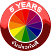 รับประกันสี นาน 5 ปี