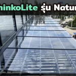 แผ่นอะคริลิค ShinkoLite รุ่น Nature